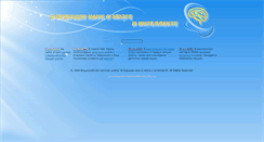 Desktop Screenshot of neurofuture.ru